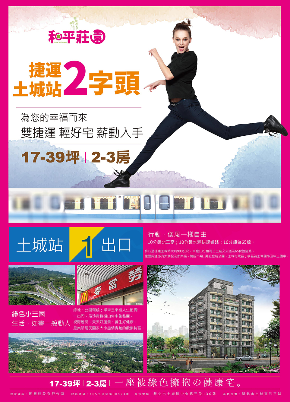 台北新屋建案 台北新屋建案