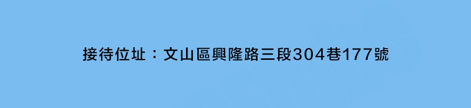 台北新屋建案 台北新屋建案