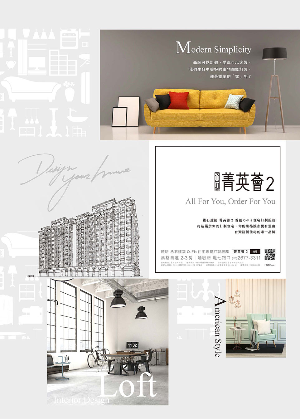 台北新建屋 台北新建屋