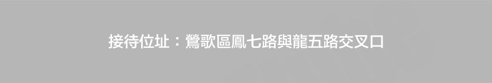 台北新屋 台北新屋