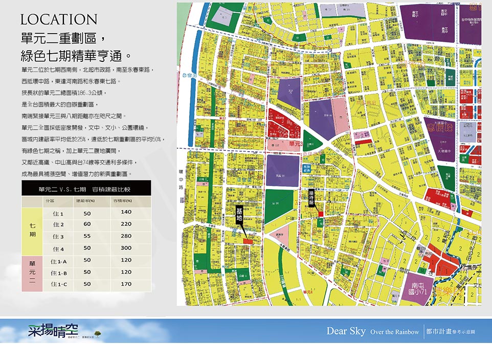 采揚晴空 采揚晴空