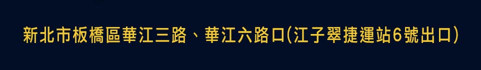 台北買新屋 台北買新屋