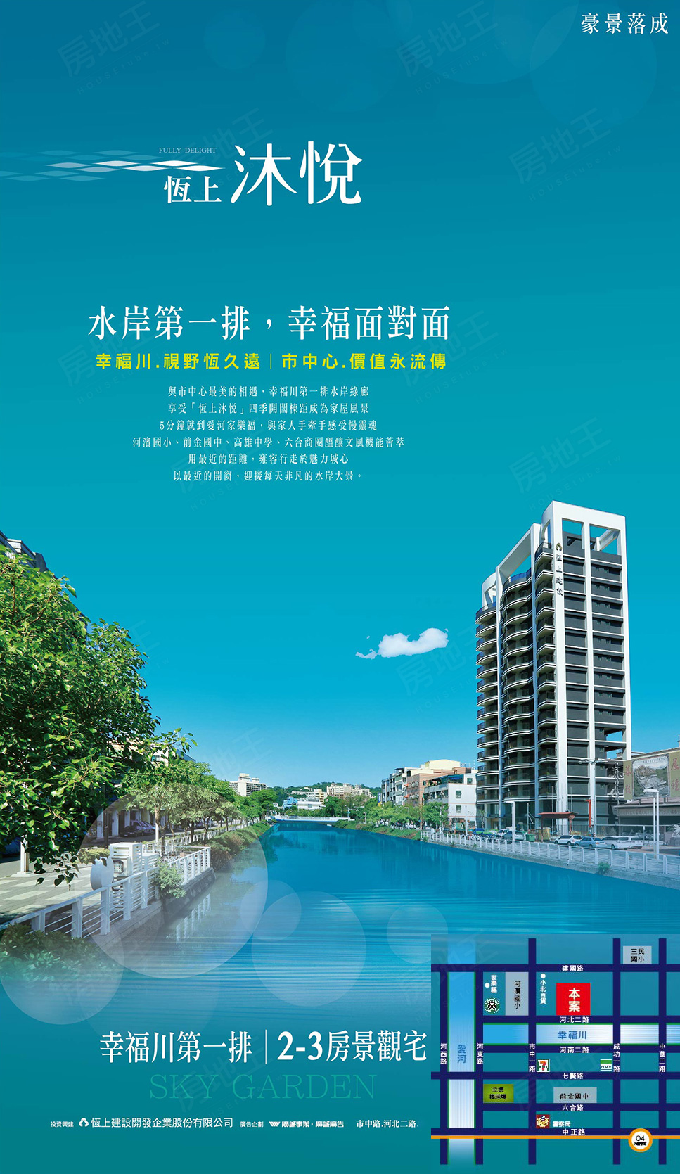 恆上沐悅 恆上沐悅
