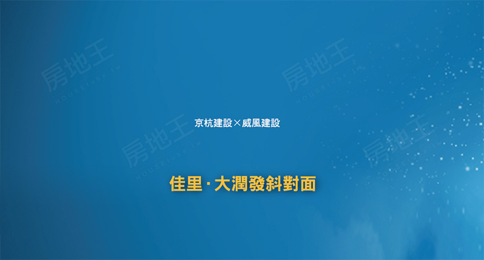 台南新成屋 台南新成屋