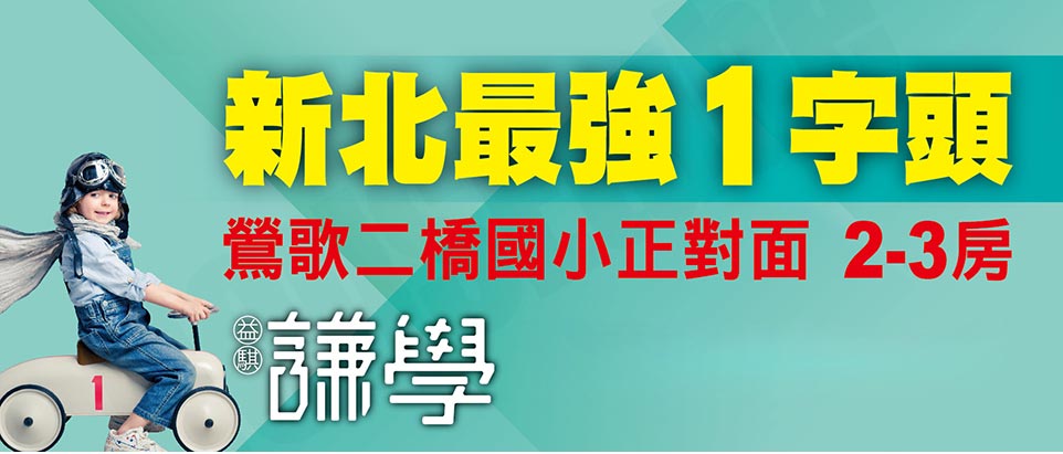 台北新屋 台北新屋