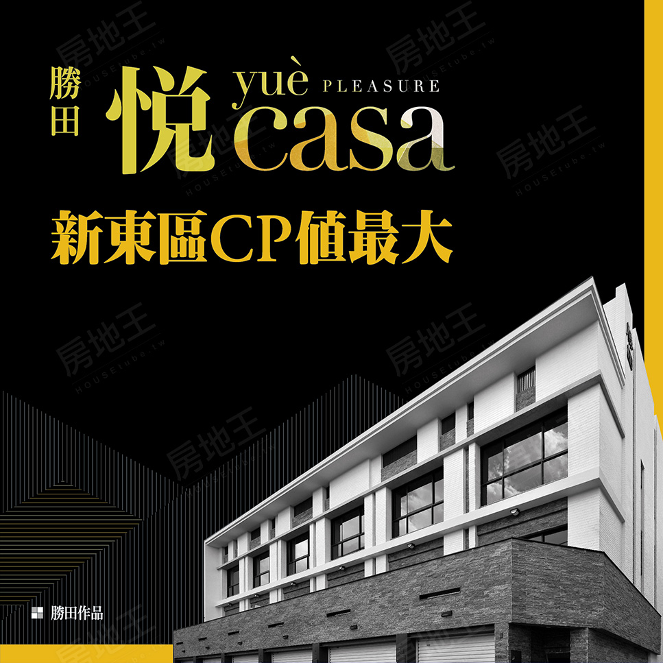 悦casa