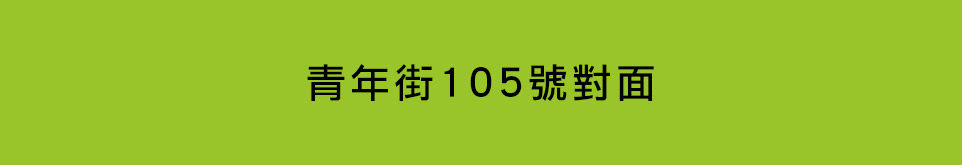 逸墅家二期 逸墅家二期