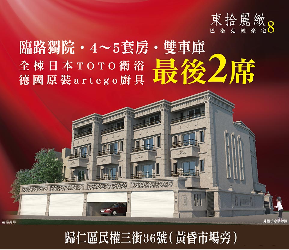 台南建案 台南建案