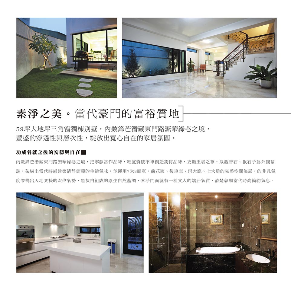 東拾麗緻8 東拾麗緻8