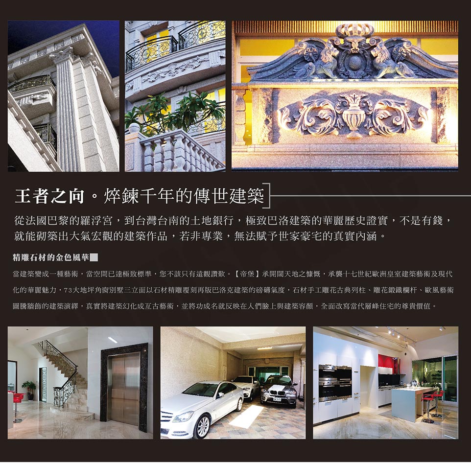 東拾麗緻8 東拾麗緻8