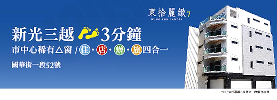 台南購買預售屋 台南購買預售屋