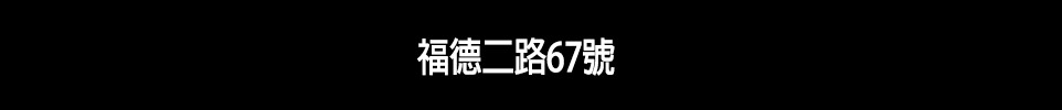 幸福城市 幸福城市