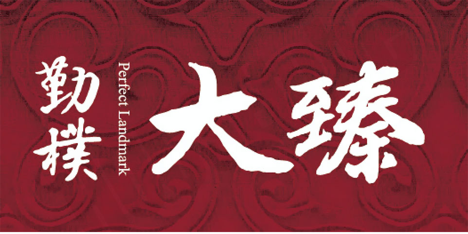 台北新成屋 台北新成屋