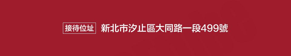 台北新屋建案 台北新屋建案