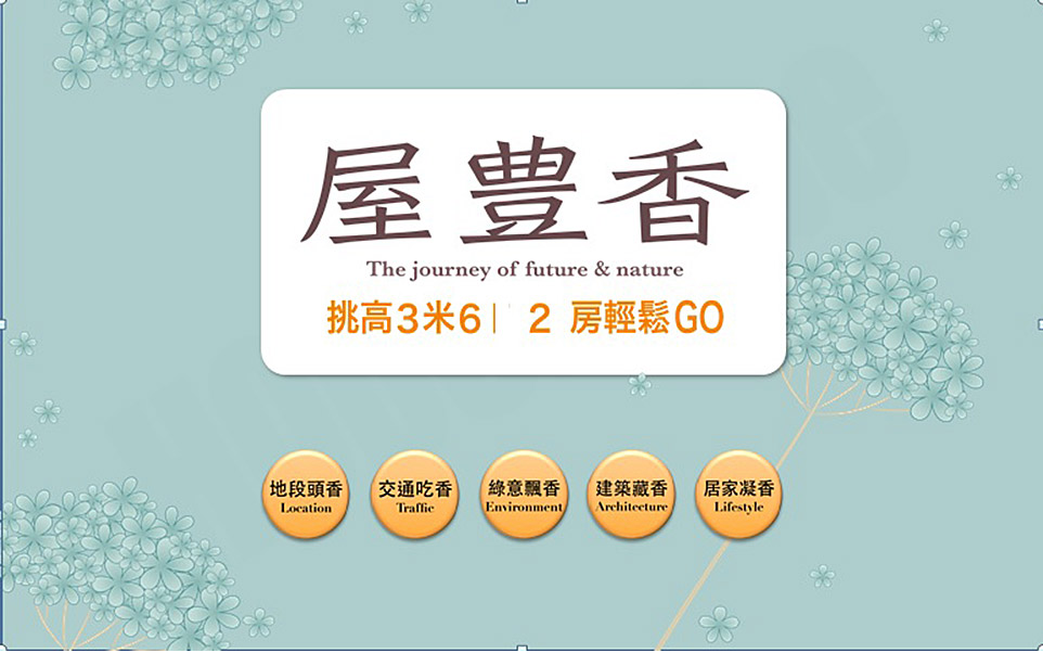 台北成屋 台北成屋