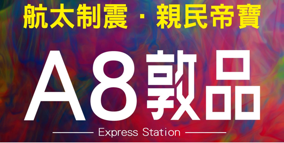 桃園新屋 桃園新屋