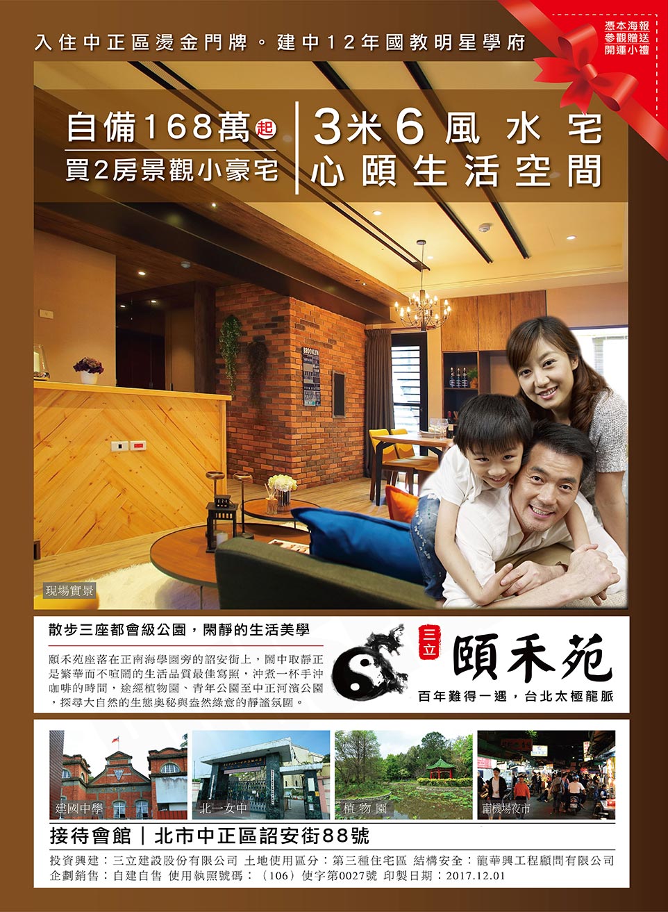 高雄新成屋 高雄新成屋