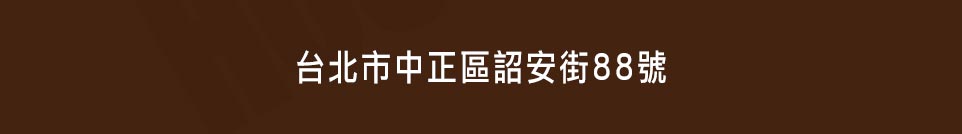 頤禾苑 頤禾苑