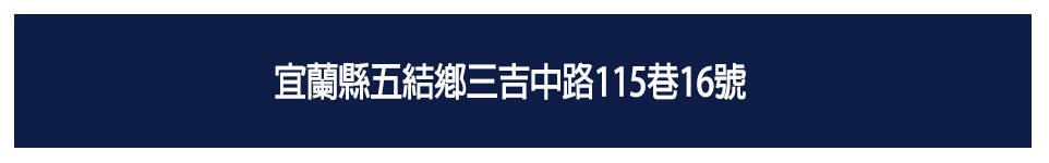 台北新成屋 台北新成屋