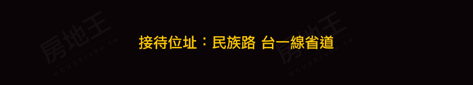 台南預售屋網站 台南預售屋網站