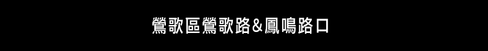 雙捷A+ 雙捷A+