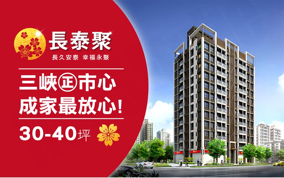 台北買賣預售屋 台北買賣預售屋