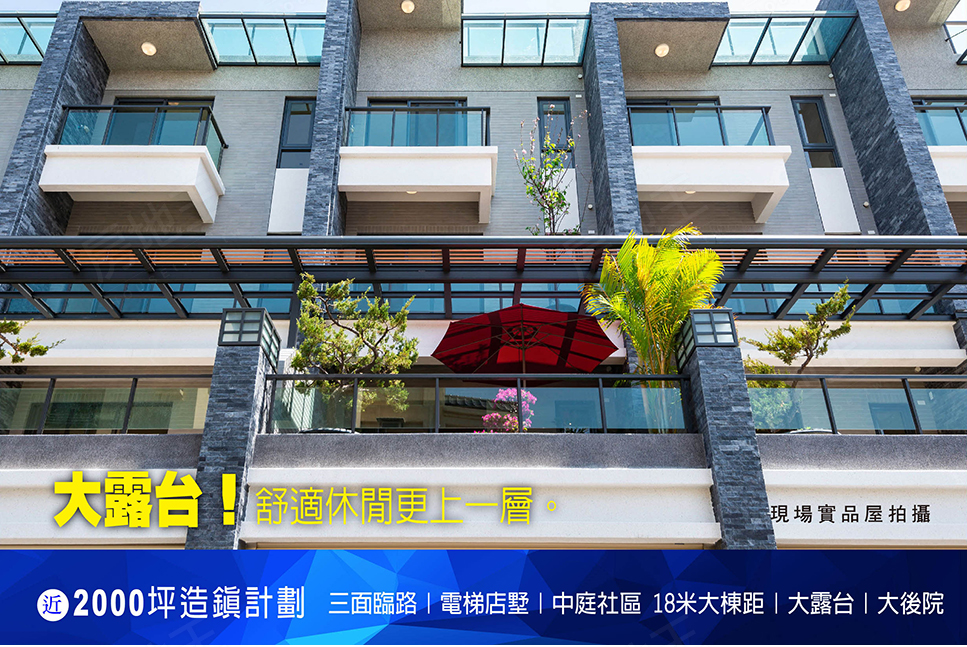 台中新成屋 台中新成屋
