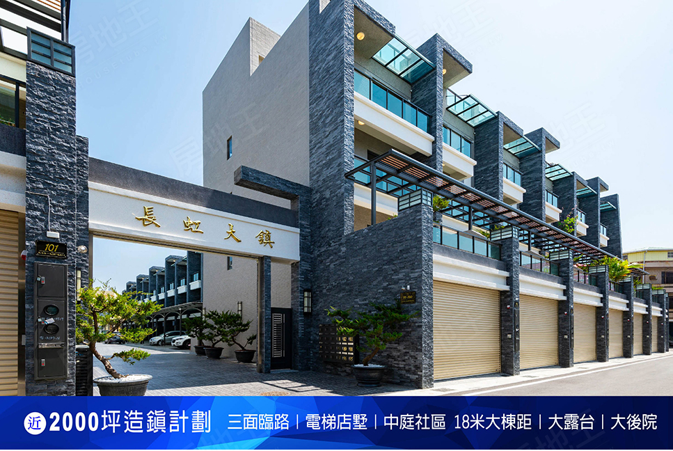 台中新屋建案 台中新屋建案