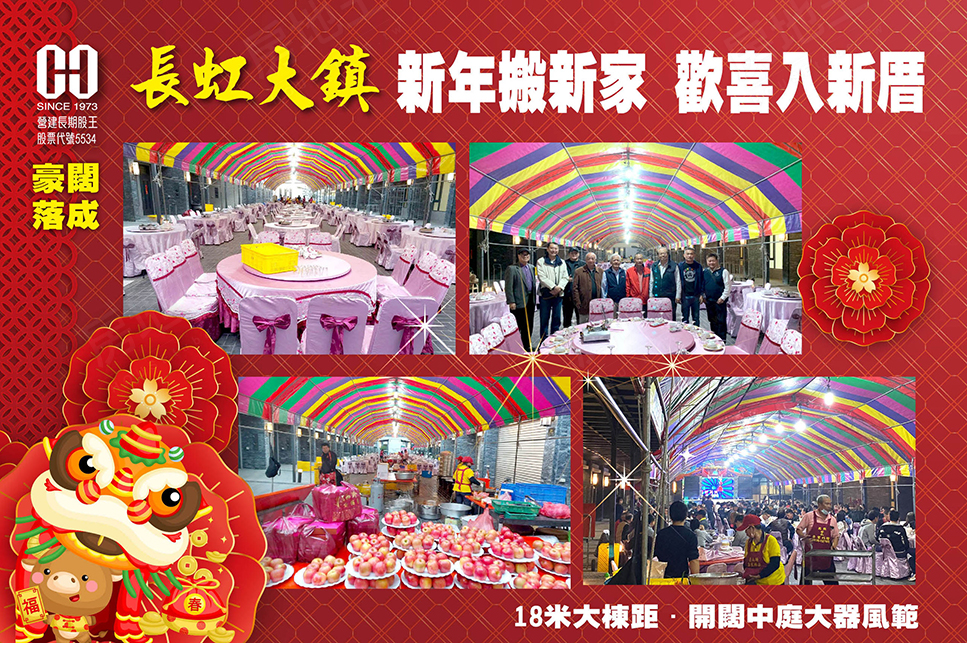 台中新成屋網站 台中新成屋網站