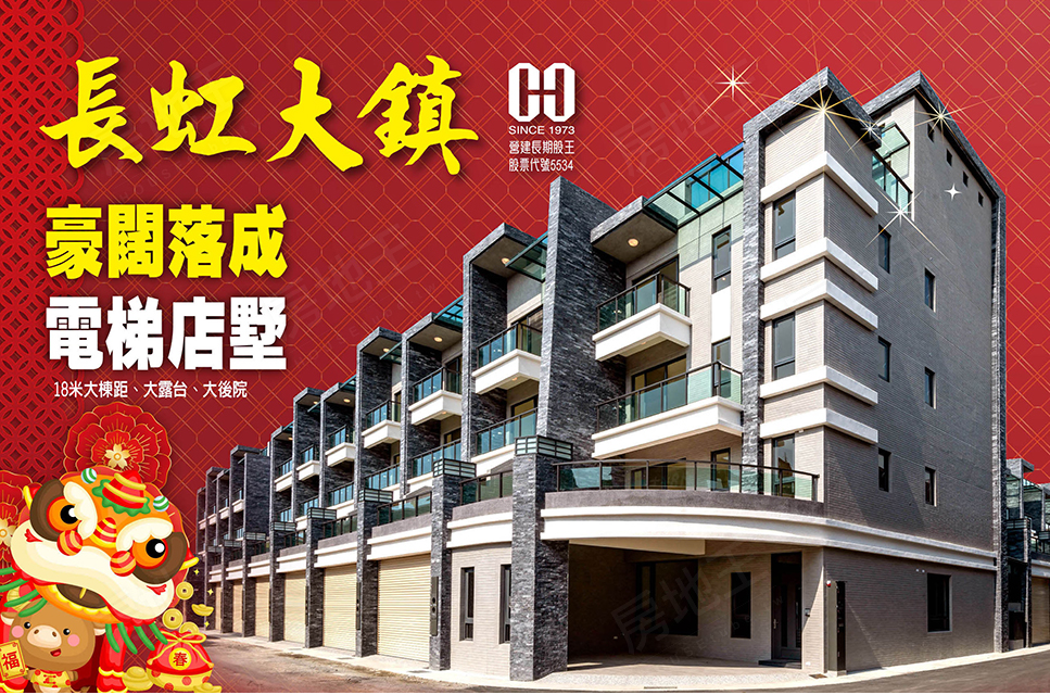 長虹大鎮 長虹大鎮