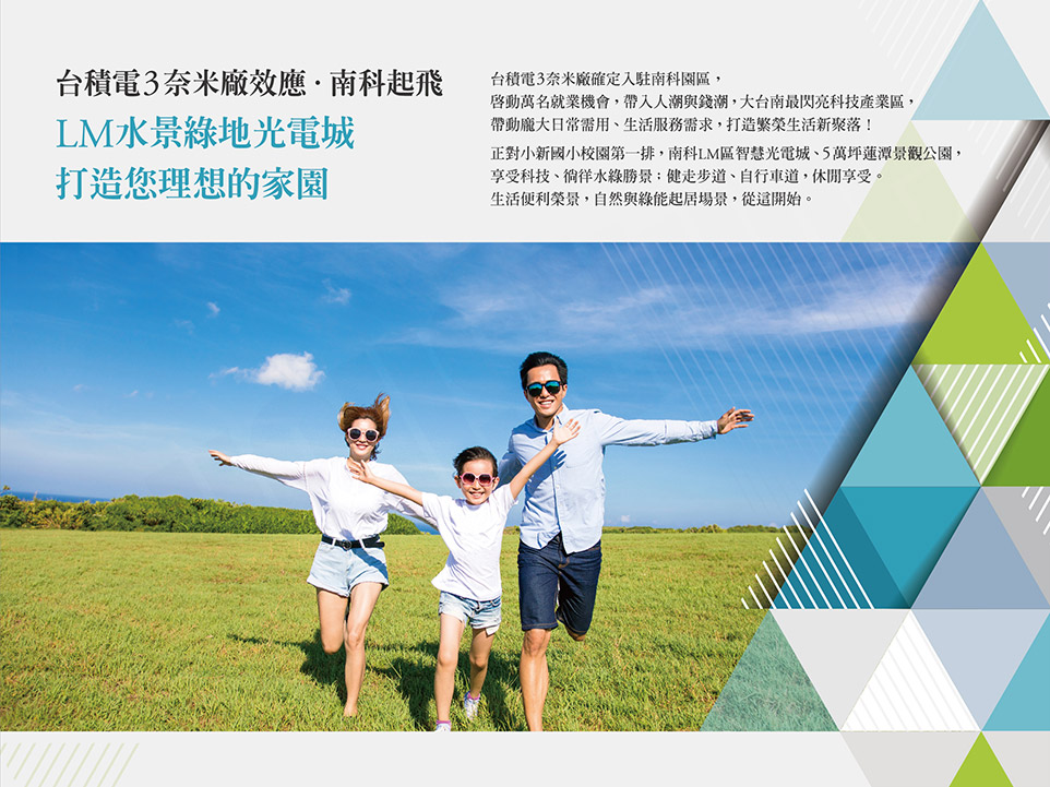 台南新成屋 台南新成屋