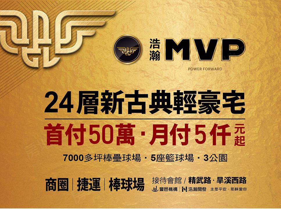 浩瀚MVP 浩瀚MVP