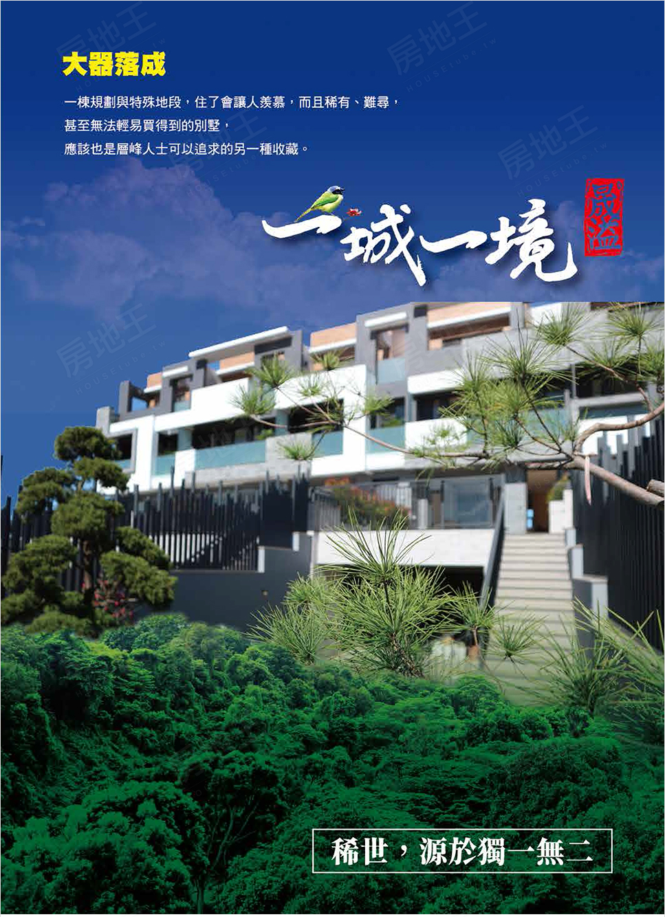 台南購買預售屋 台南購買預售屋