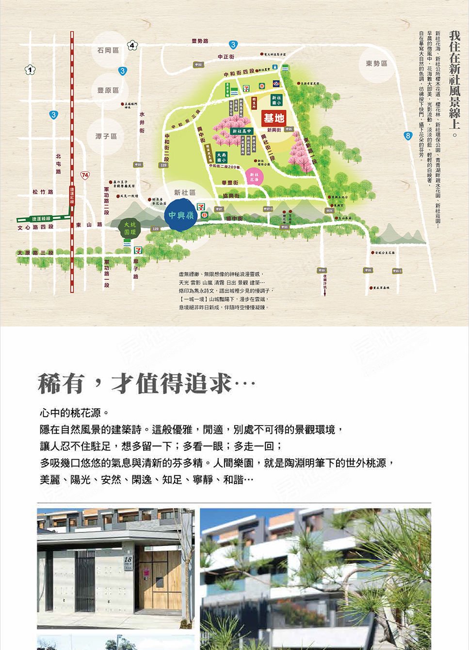 一城一境 一城一境