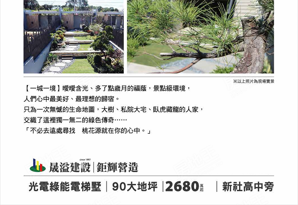 台南新建屋 台南新建屋