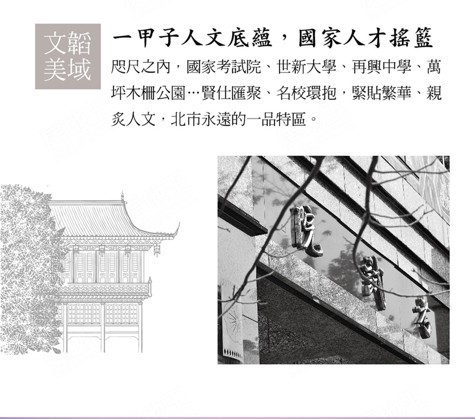 台北新成屋 台北新成屋
