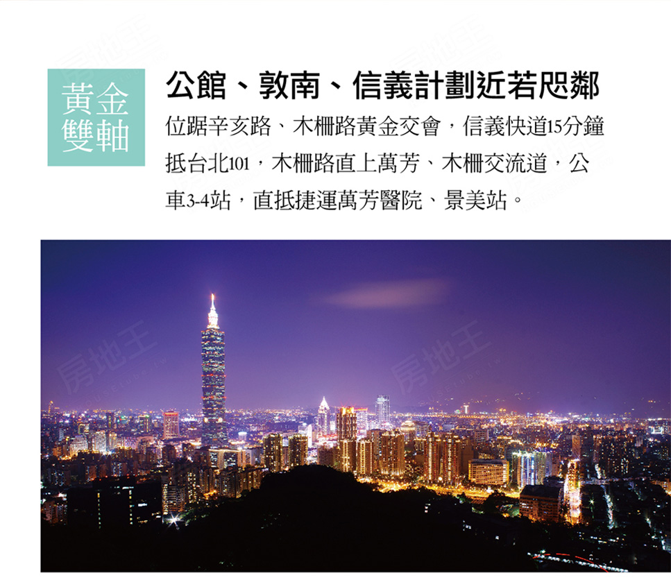 台北新成屋網站 台北新成屋網站