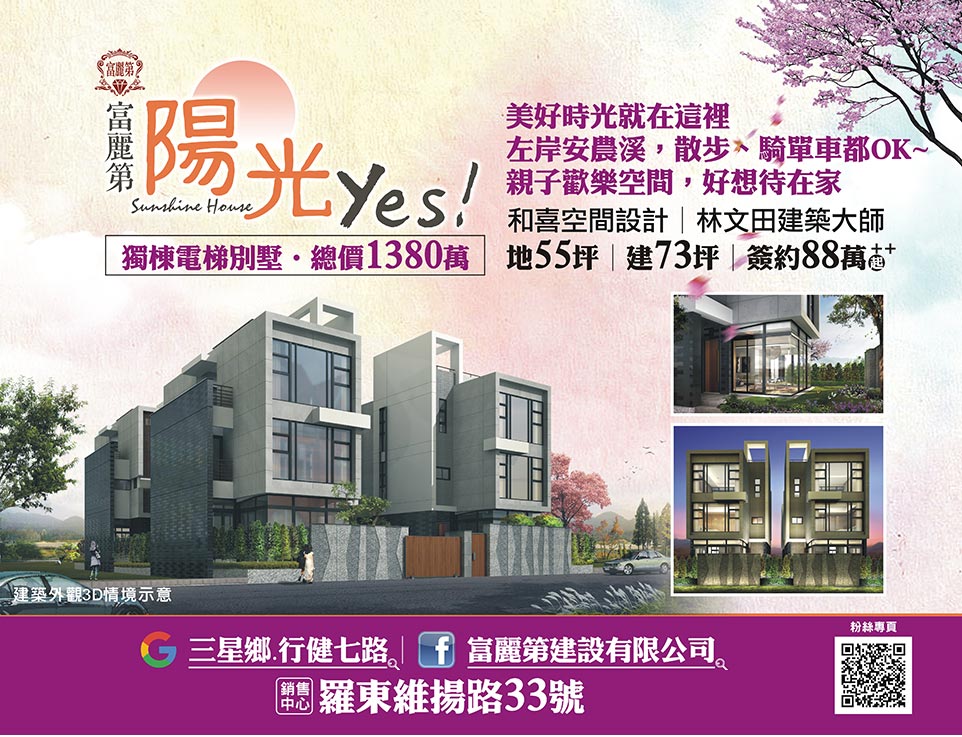 台北新建屋 台北新建屋