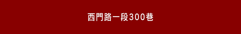 佳鋐城心 佳鋐城心