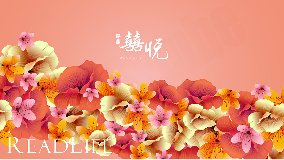 嘉鼎囍悅 嘉鼎囍悅