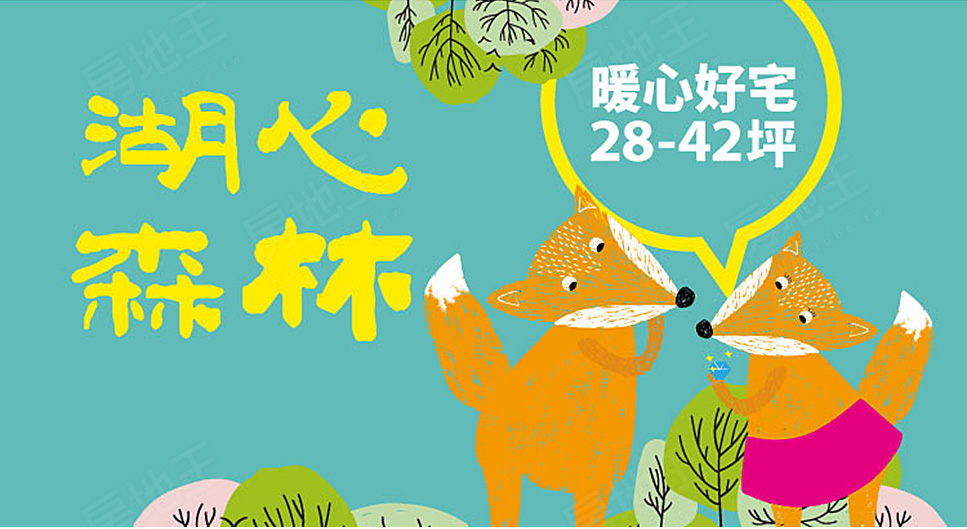 湖心森林 湖心森林