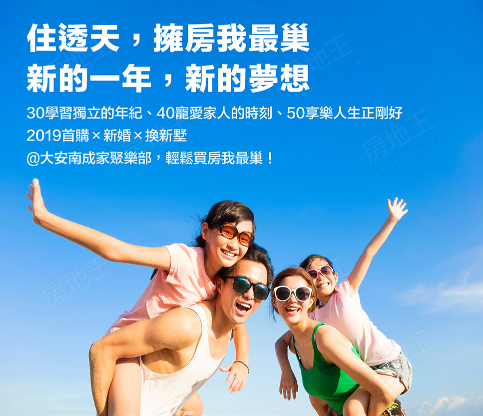台南購買預售屋 台南購買預售屋
