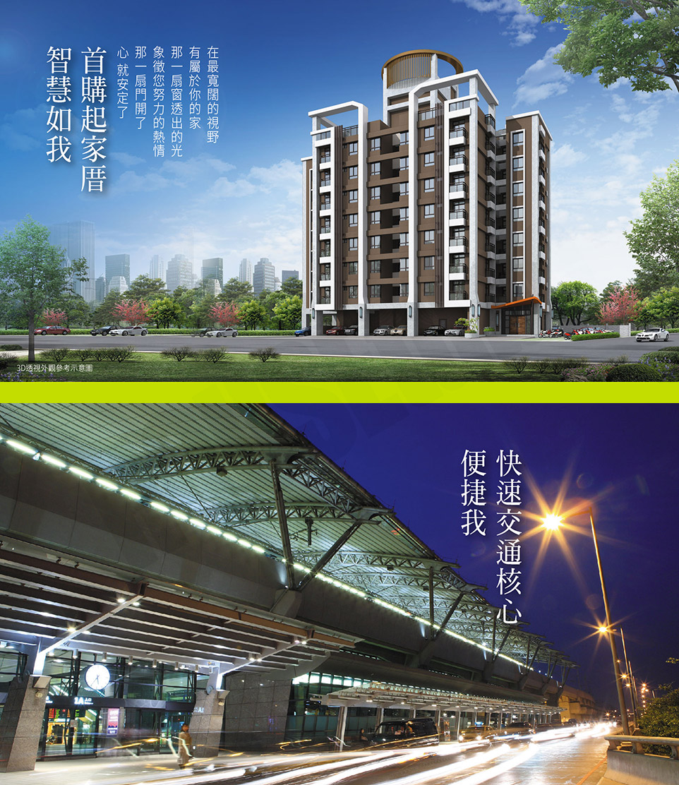 台中預售屋資訊 台中預售屋資訊