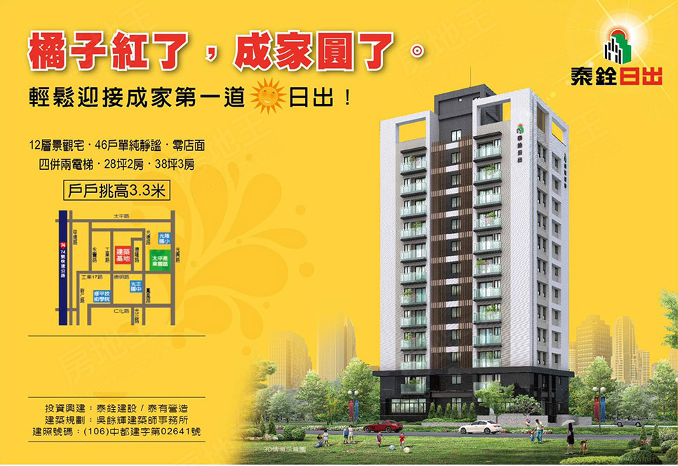 台中新成屋網站 台中新成屋網站
