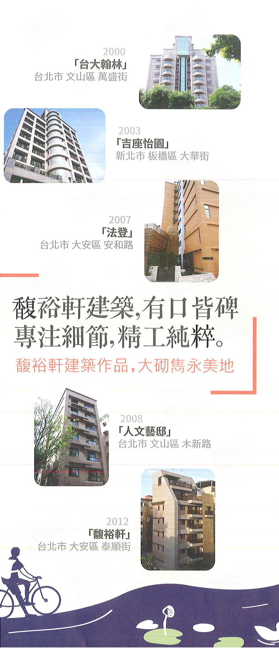 台北新成屋 台北新成屋