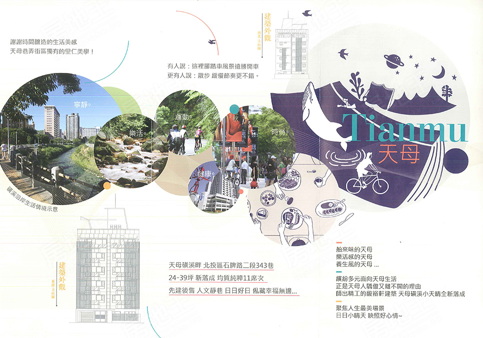 台北成屋 台北成屋