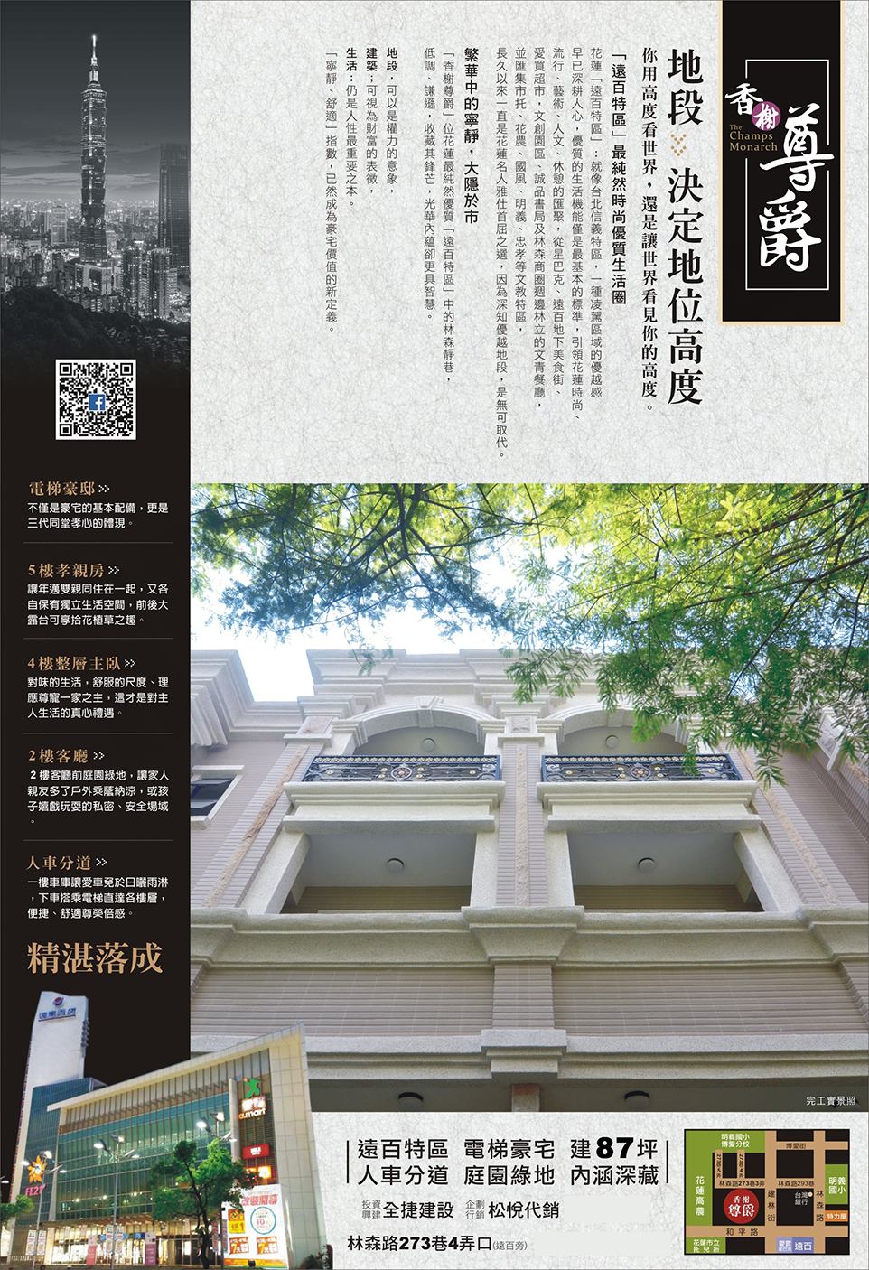 台北新建案 台北新建案