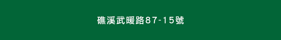 穗禾莊園 穗禾莊園