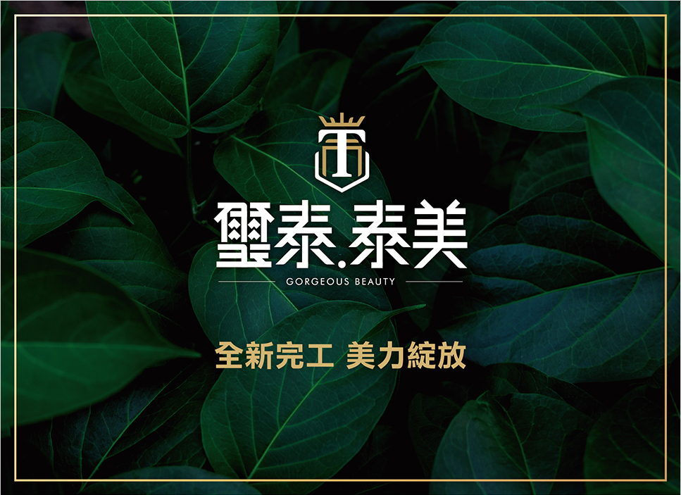 台南成屋 台南成屋
