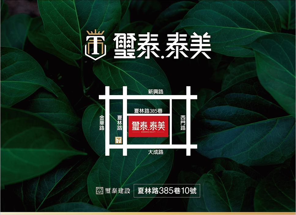 璽泰泰美 璽泰泰美